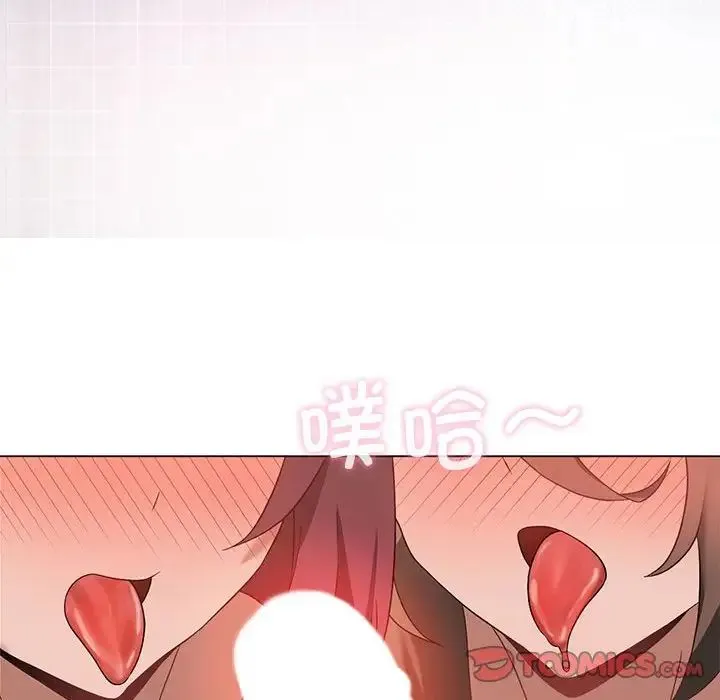 我靠升级逆袭成为大师 - 第17話 - page 69
