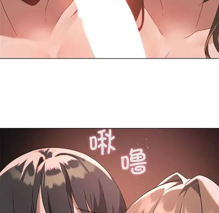 我靠升级逆袭成为大师 - 第17話 - page 70
