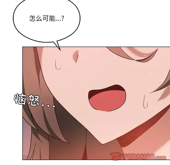 我靠升级逆袭成为大师 - 第17話 - page 81