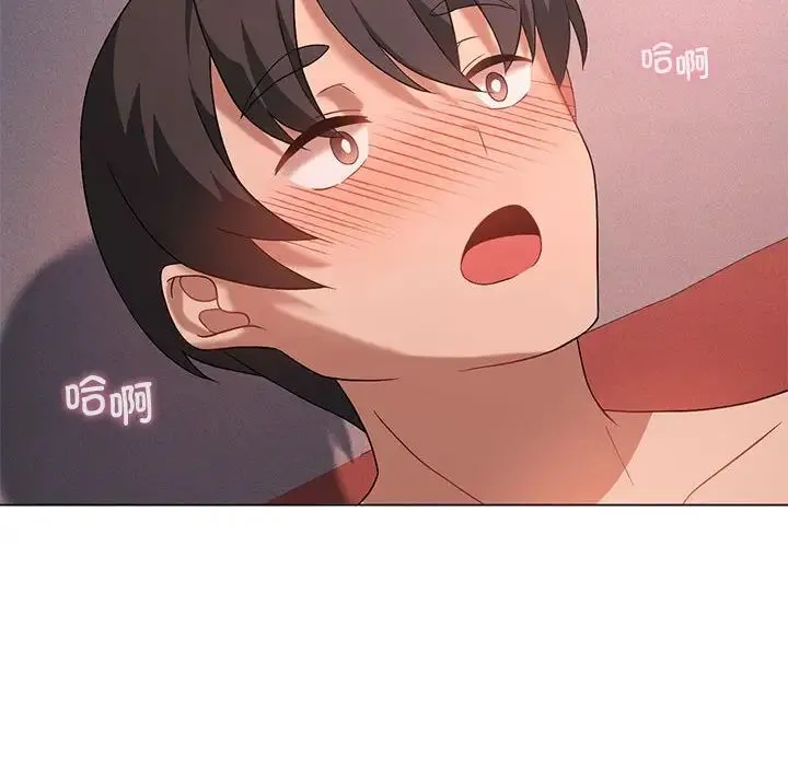 我靠升级逆袭成为大师 - 第17話 - page 83