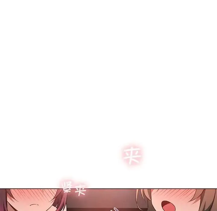 我靠升级逆袭成为大师 - 第17話 - page 101
