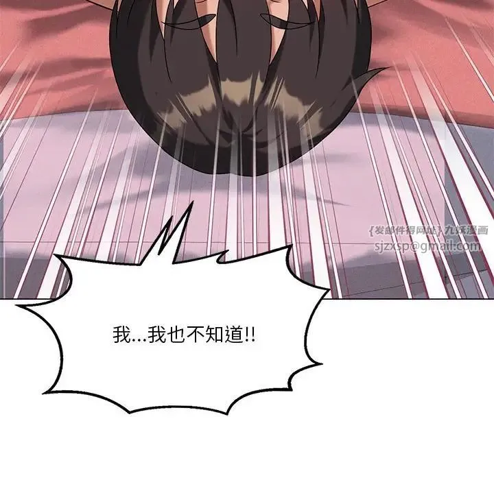 我靠升级逆袭成为大师 - 第17話 - page 107