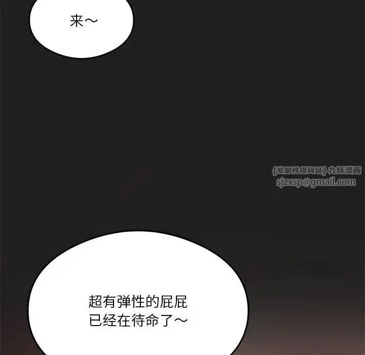 我靠升级逆袭成为大师 - 第17話 - page 126