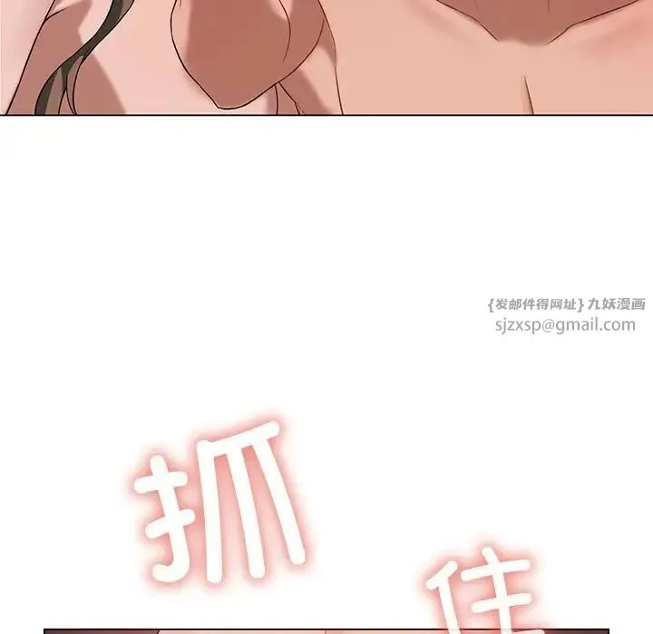 我靠升级逆袭成为大师 - 第17話 - page 131