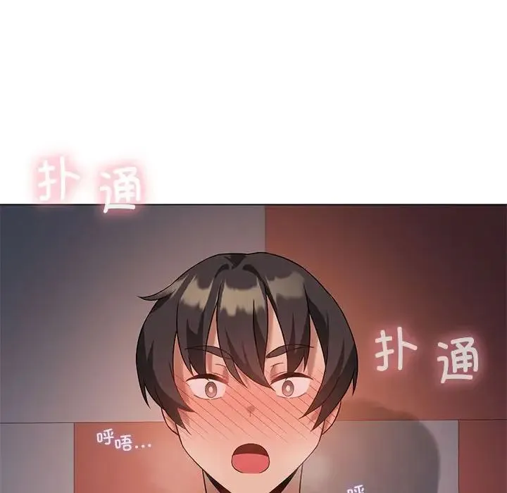 我靠升级逆袭成为大师 - 第17話 - page 133
