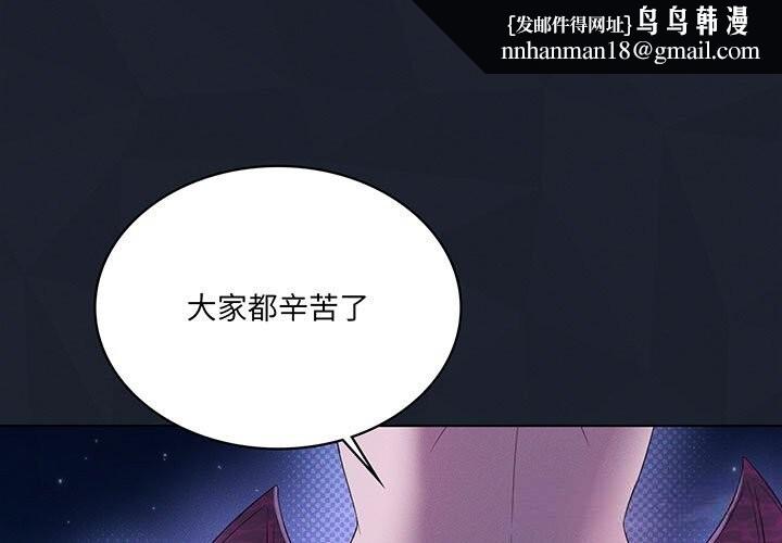 我靠升级逆袭成为大师 - 第60話 - page 1
