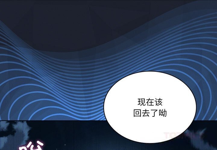 我靠升级逆袭成为大师 - 第60話 - page 3