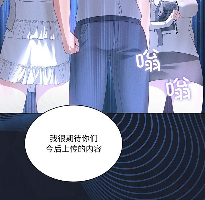 我靠升级逆袭成为大师 - 第60話 - page 5