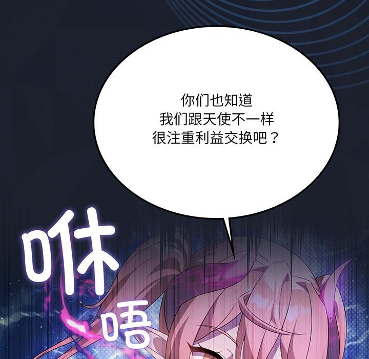 我靠升级逆袭成为大师 - 第60話 - page 6