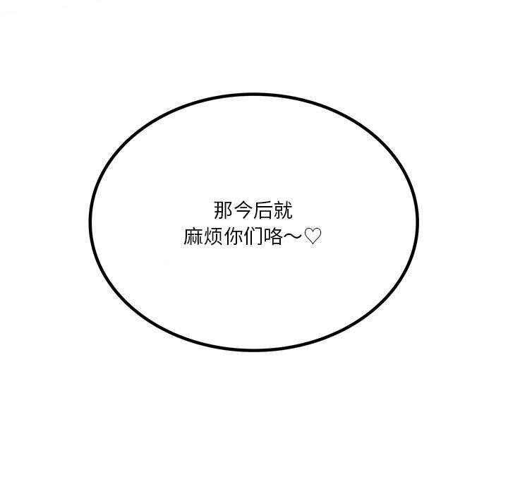我靠升级逆袭成为大师 - 第60話 - page 9
