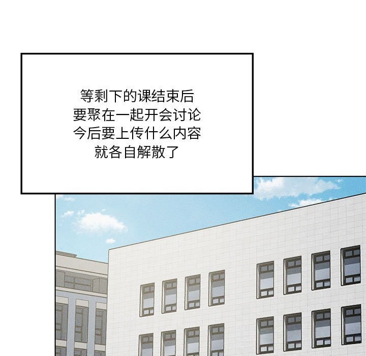 我靠升级逆袭成为大师 - 第60話 - page 13