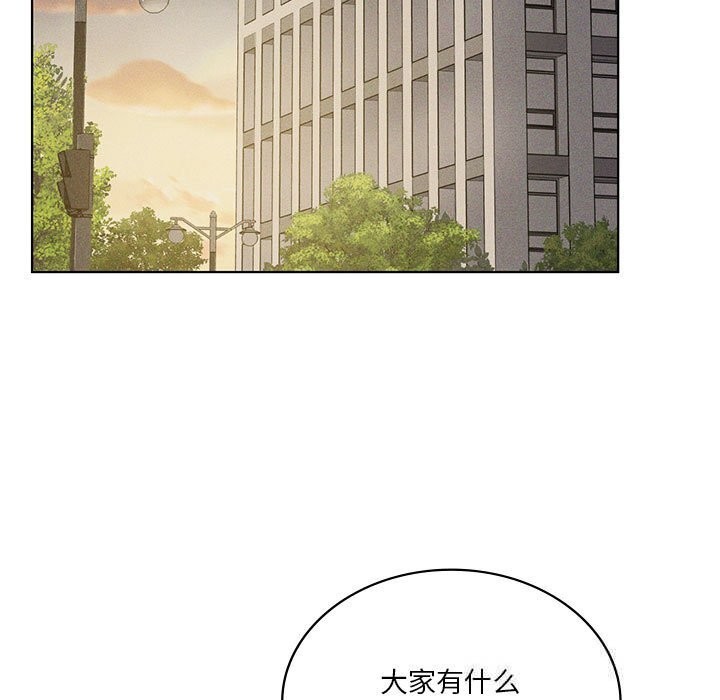 我靠升级逆袭成为大师 - 第60話 - page 17