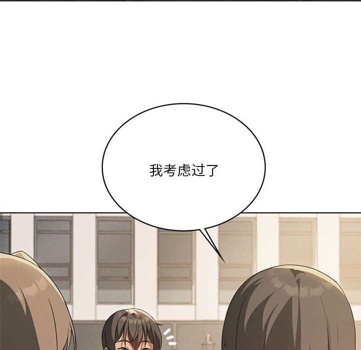 我靠升级逆袭成为大师 - 第60話 - page 19