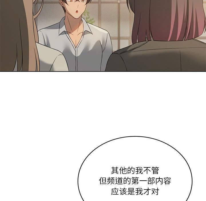 我靠升级逆袭成为大师 - 第60話 - page 20