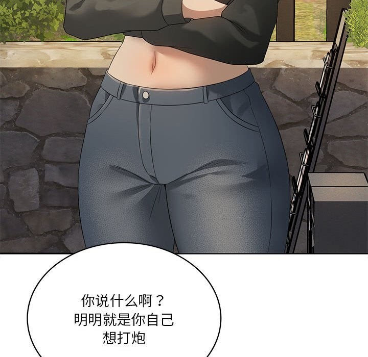 我靠升级逆袭成为大师 - 第60話 - page 22