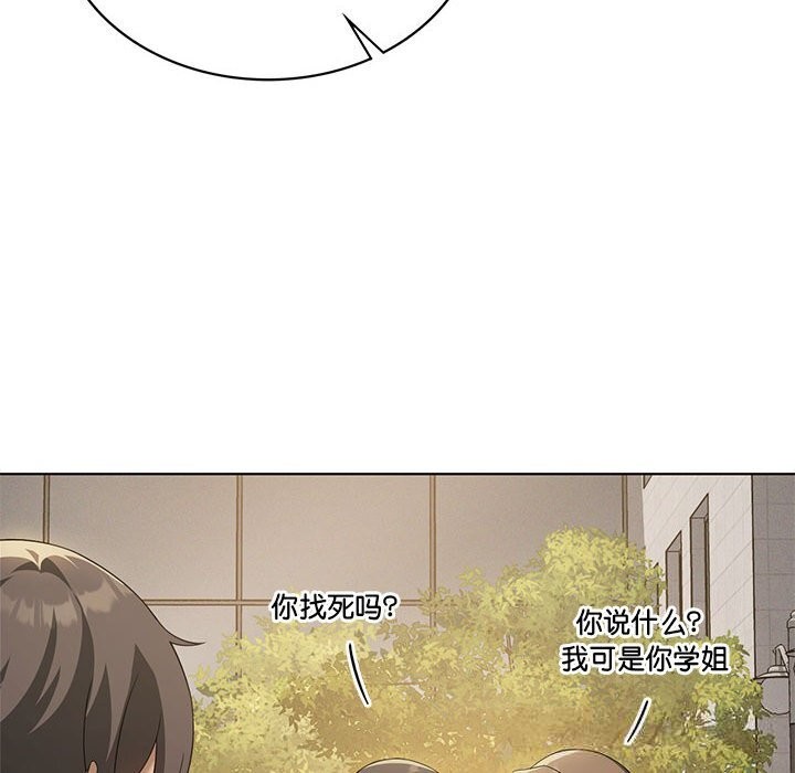 我靠升级逆袭成为大师 - 第60話 - page 23