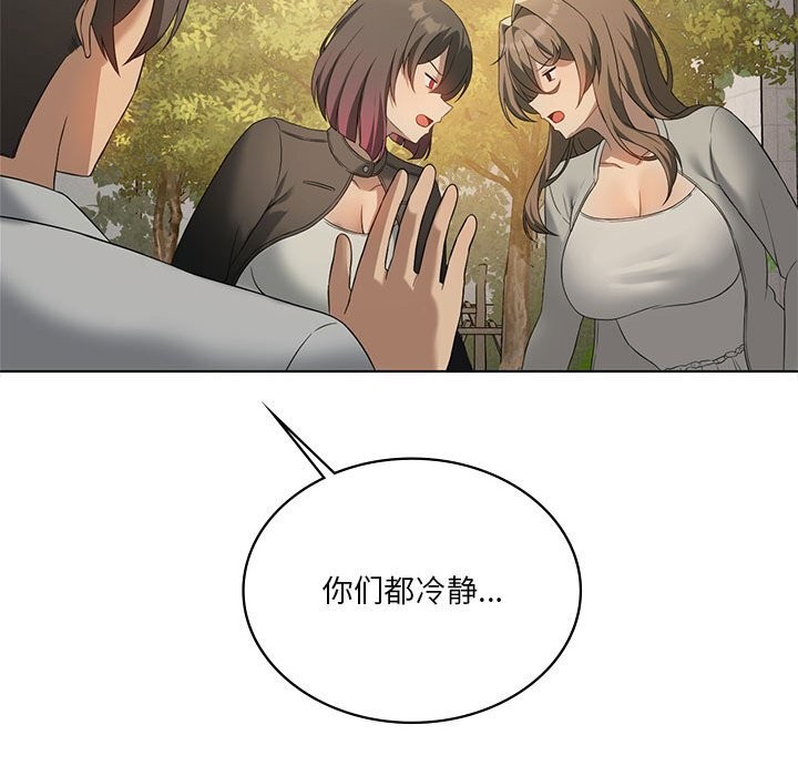 我靠升级逆袭成为大师 - 第60話 - page 24