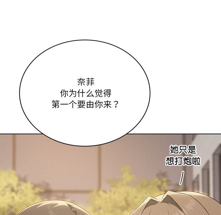 我靠升级逆袭成为大师 - 第60話 - page 25