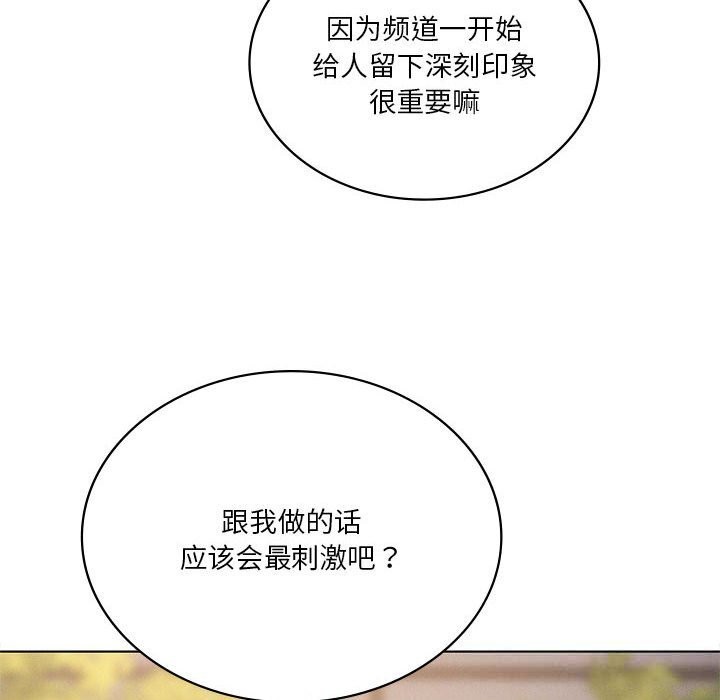 我靠升级逆袭成为大师 - 第60話 - page 27