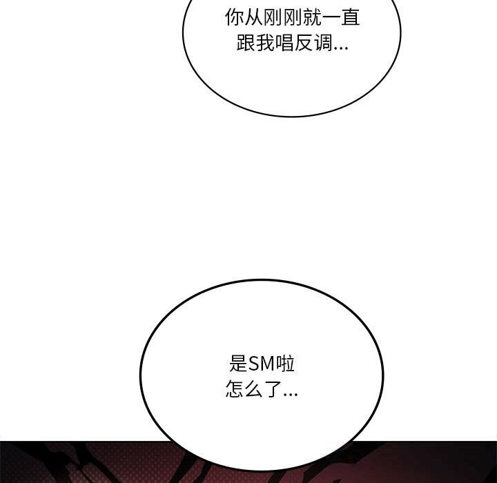 我靠升级逆袭成为大师 - 第60話 - page 32