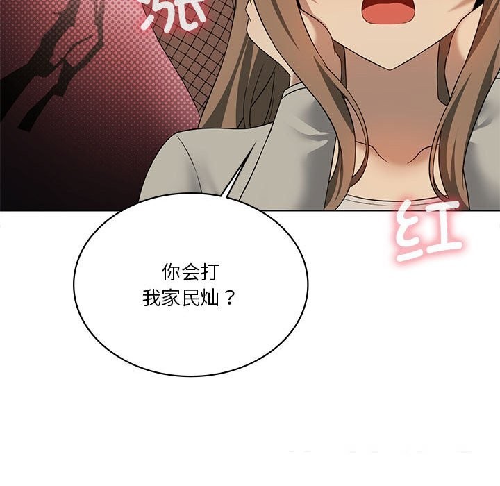 我靠升级逆袭成为大师 - 第60話 - page 34