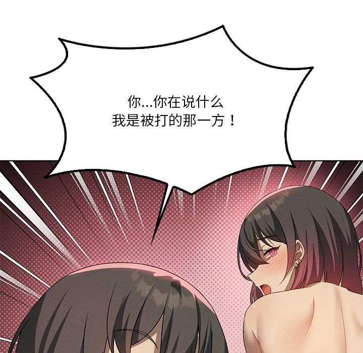 我靠升级逆袭成为大师 - 第60話 - page 35