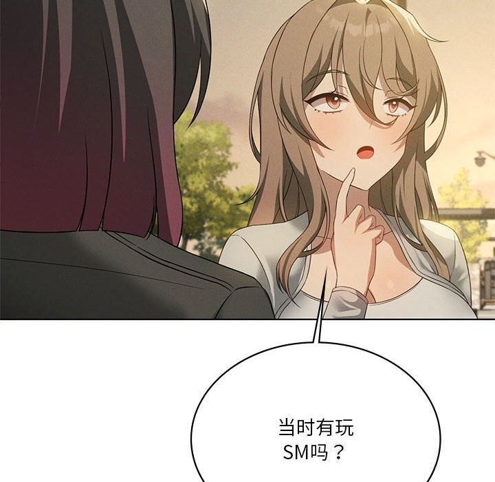 我靠升级逆袭成为大师 - 第60話 - page 38