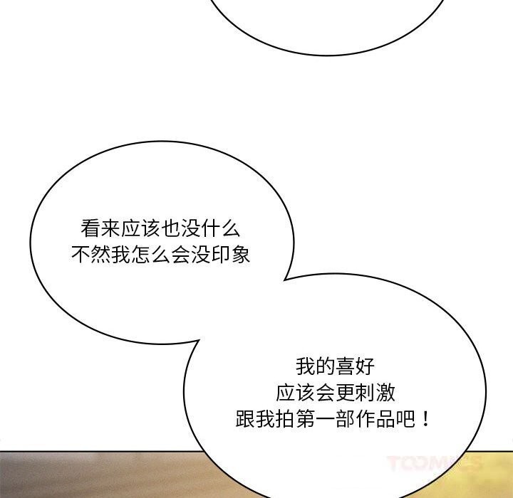 我靠升级逆袭成为大师 - 第60話 - page 39