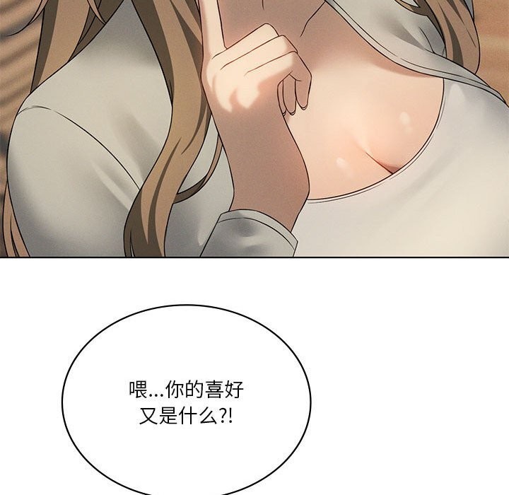 我靠升级逆袭成为大师 - 第60話 - page 41