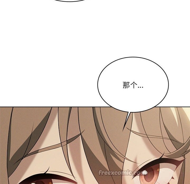 我靠升级逆袭成为大师 - 第60話 - page 42