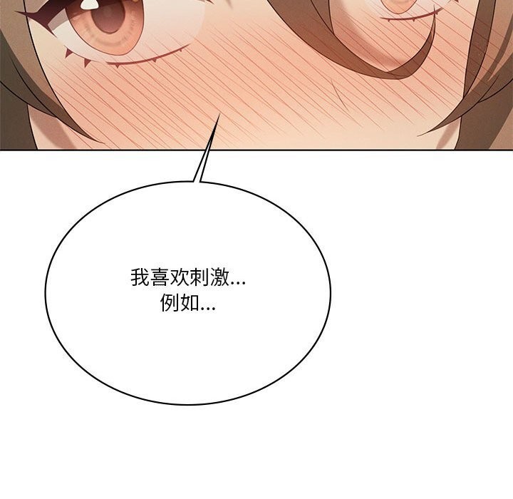 我靠升级逆袭成为大师 - 第60話 - page 43