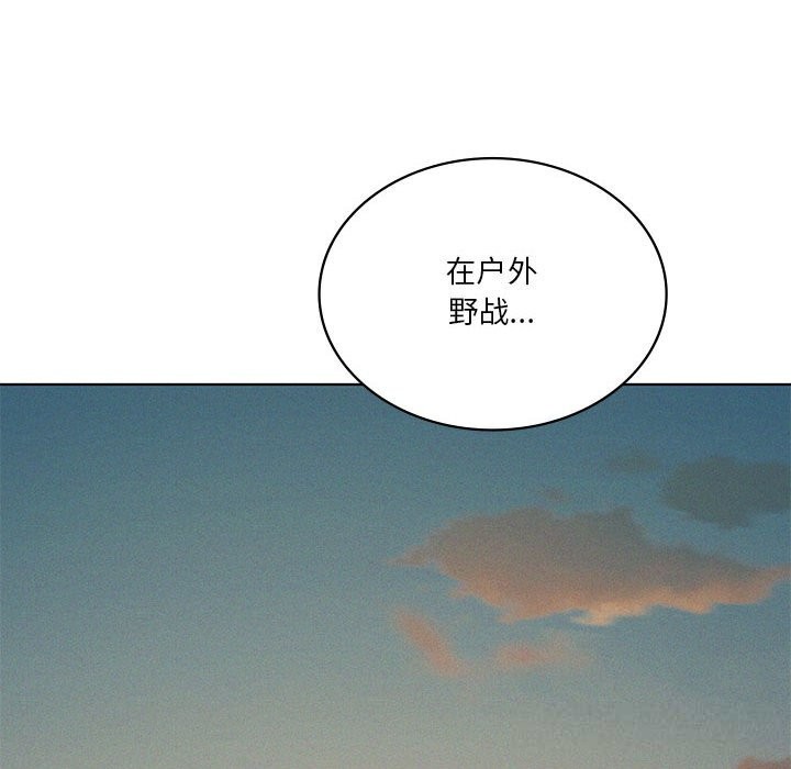 我靠升级逆袭成为大师 - 第60話 - page 44