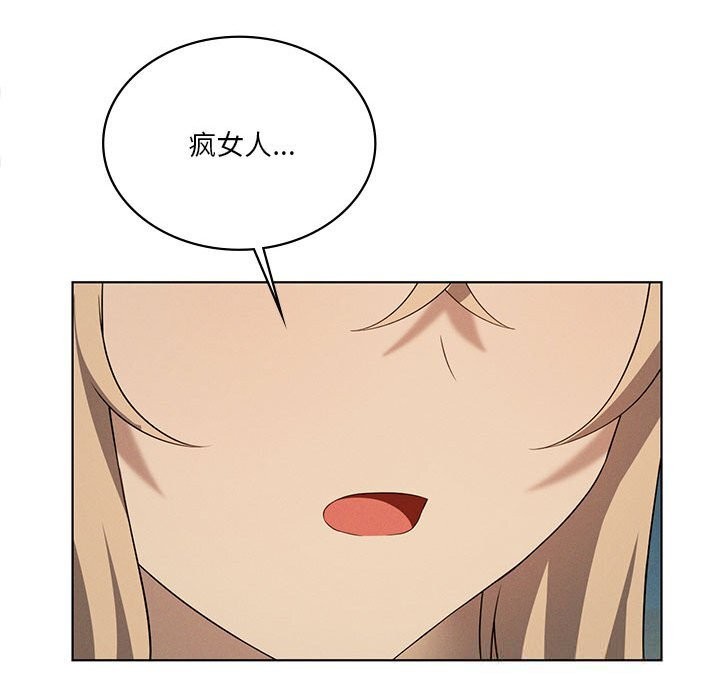 我靠升级逆袭成为大师 - 第60話 - page 47