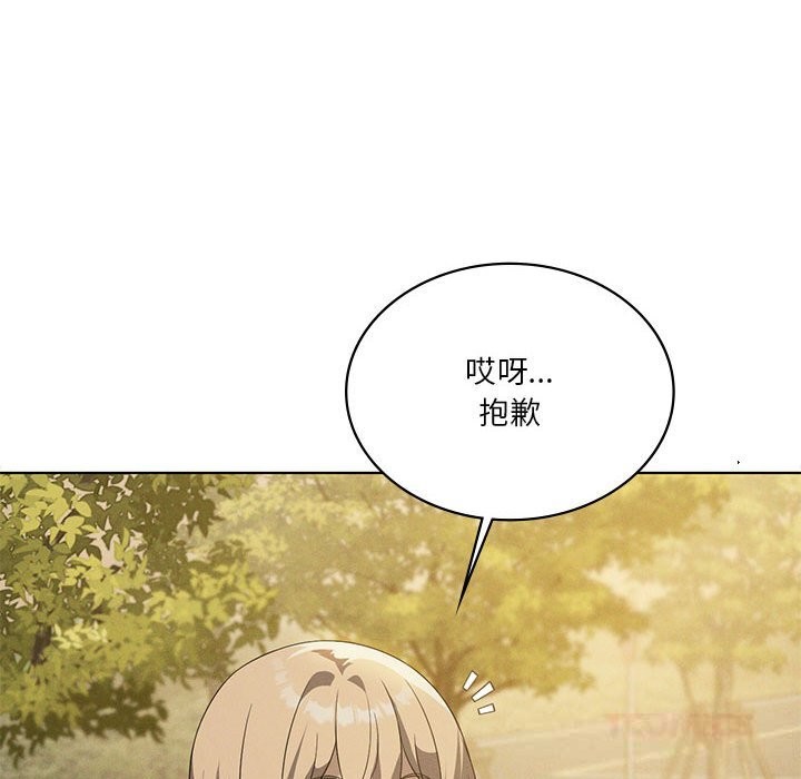 我靠升级逆袭成为大师 - 第60話 - page 48