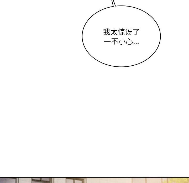 我靠升级逆袭成为大师 - 第60話 - page 50