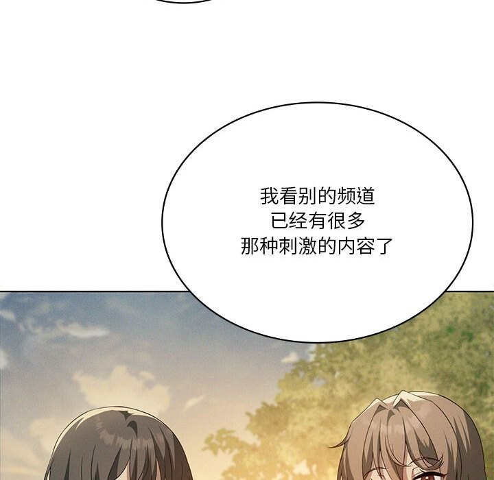 我靠升级逆袭成为大师 - 第60話 - page 52