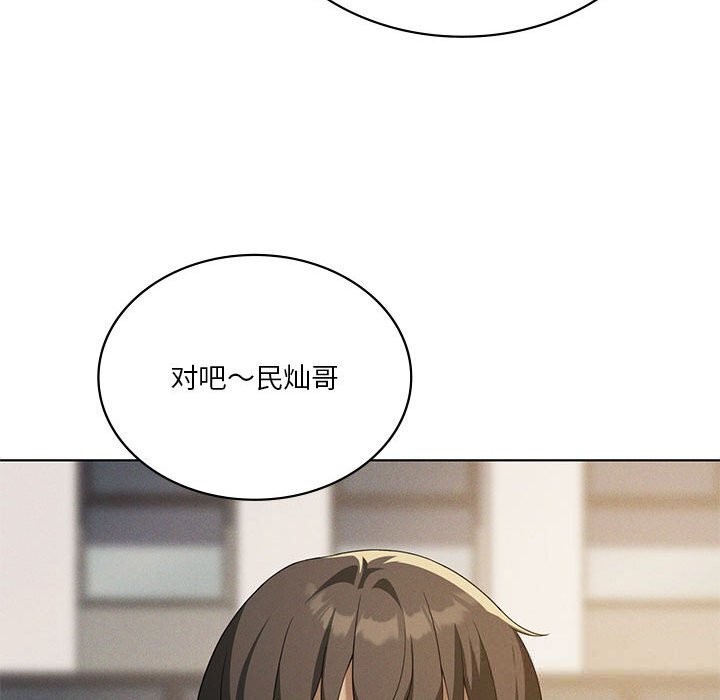 我靠升级逆袭成为大师 - 第60話 - page 60