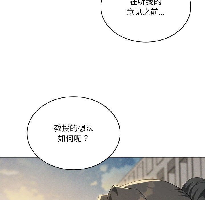 我靠升级逆袭成为大师 - 第60話 - page 62