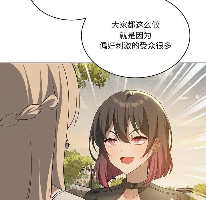 我靠升级逆袭成为大师 - 第60話 - page 65