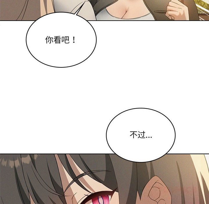 我靠升级逆袭成为大师 - 第60話 - page 66