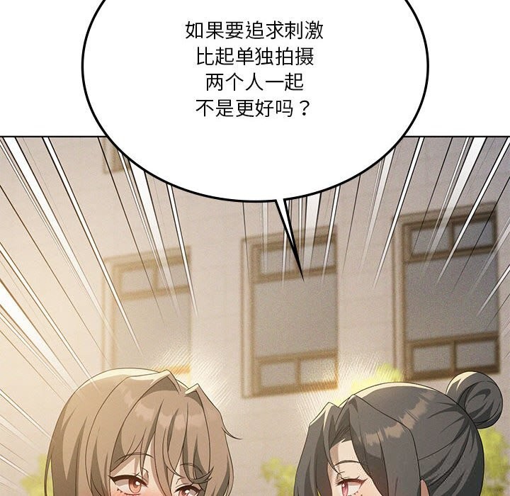 我靠升级逆袭成为大师 - 第60話 - page 68