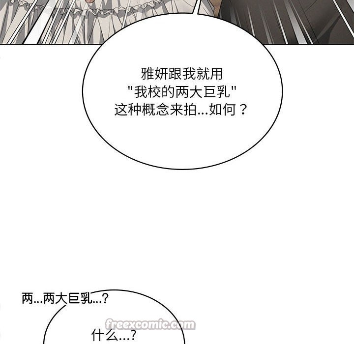 我靠升级逆袭成为大师 - 第60話 - page 70