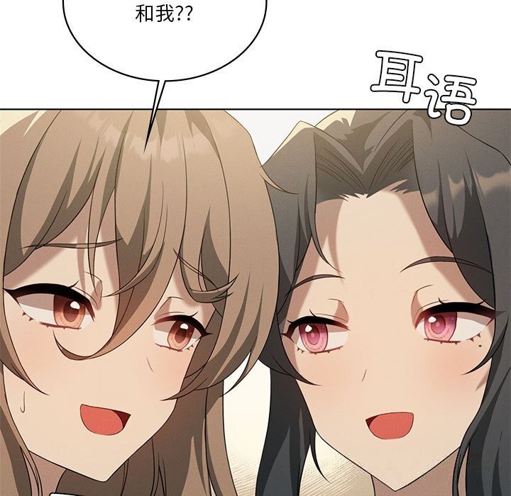 我靠升级逆袭成为大师 - 第60話 - page 71