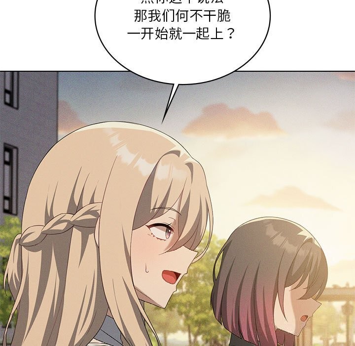 我靠升级逆袭成为大师 - 第60話 - page 73