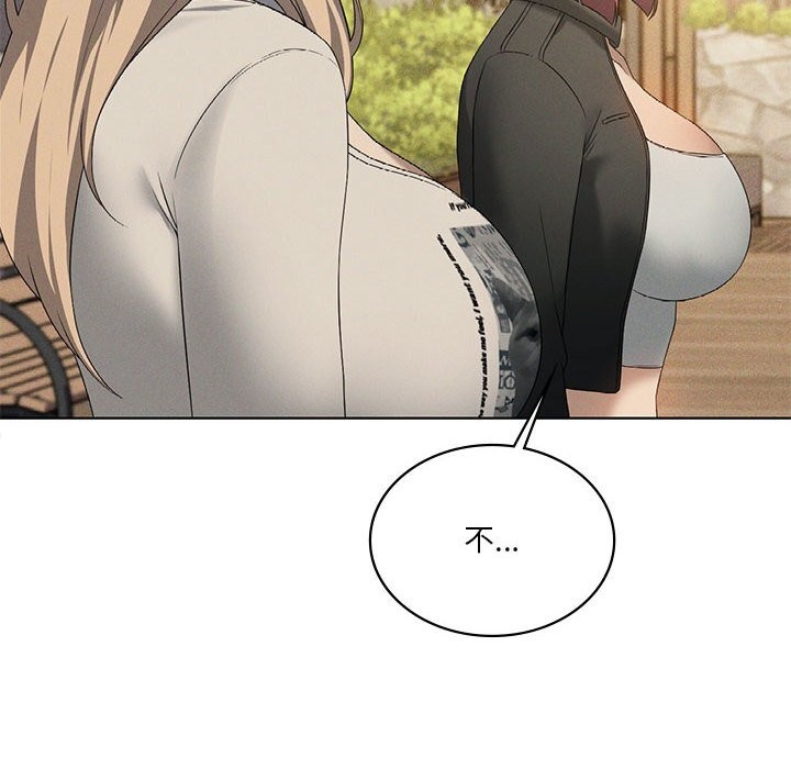 我靠升级逆袭成为大师 - 第60話 - page 74