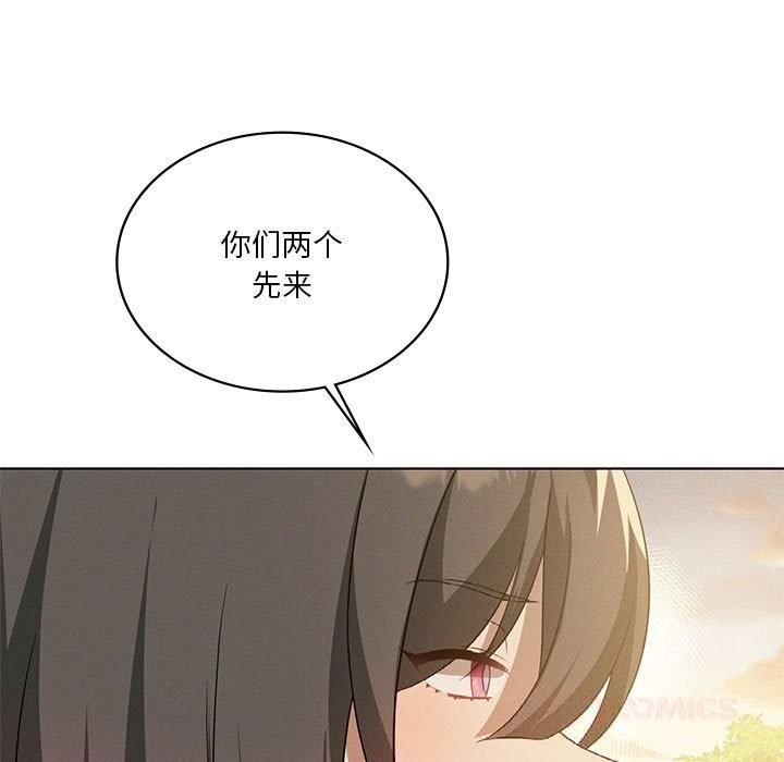 我靠升级逆袭成为大师 - 第60話 - page 75