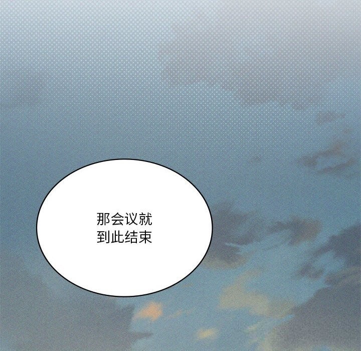 我靠升级逆袭成为大师 - 第60話 - page 78