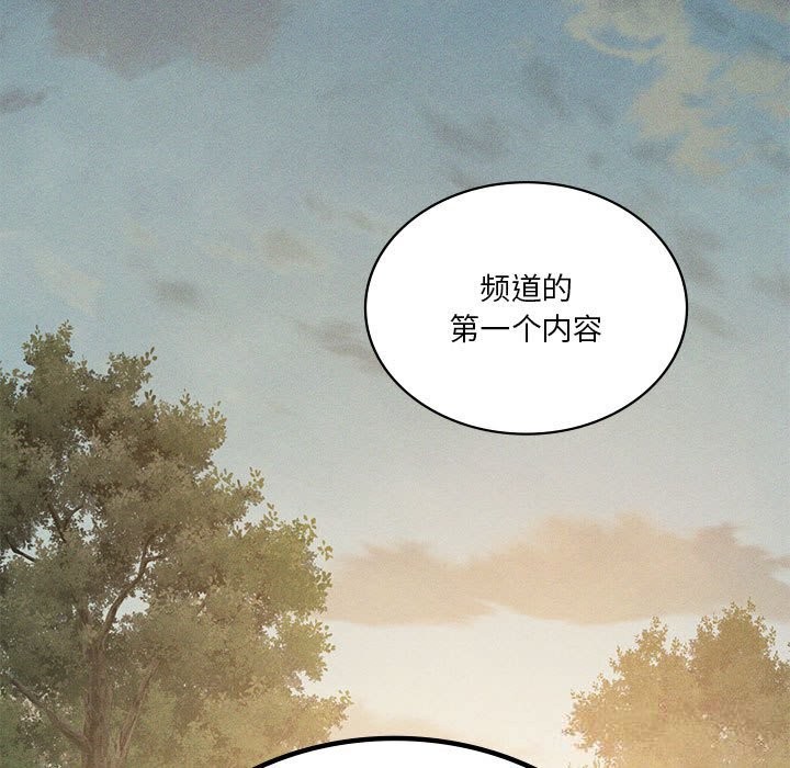 我靠升级逆袭成为大师 - 第60話 - page 79