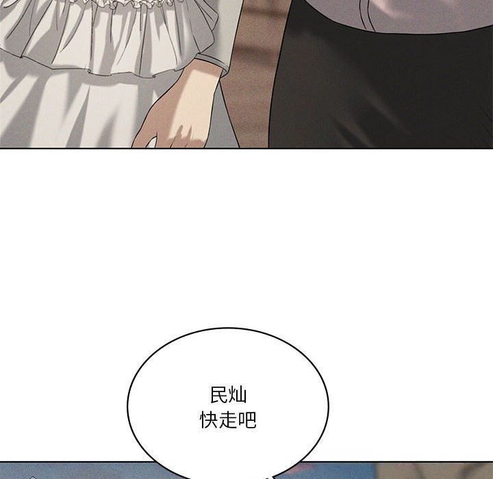 我靠升级逆袭成为大师 - 第60話 - page 82
