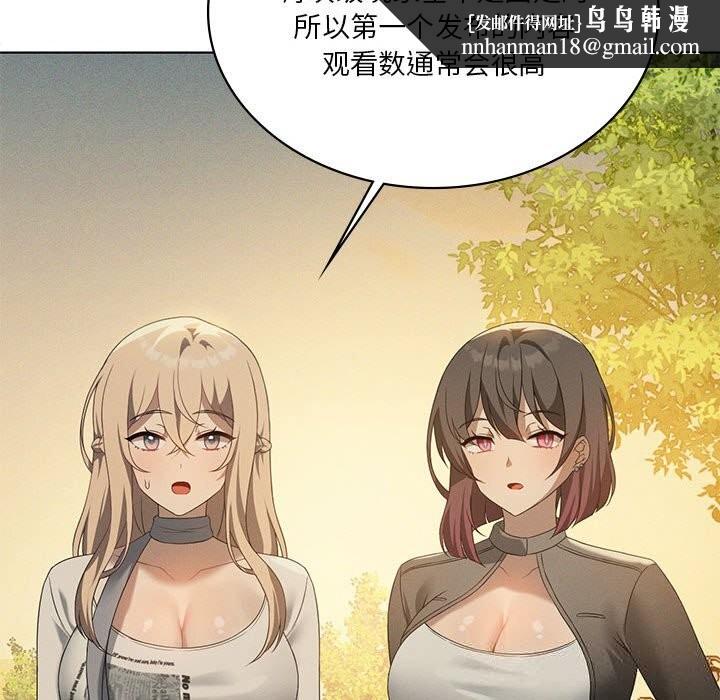 我靠升级逆袭成为大师 - 第60話 - page 85